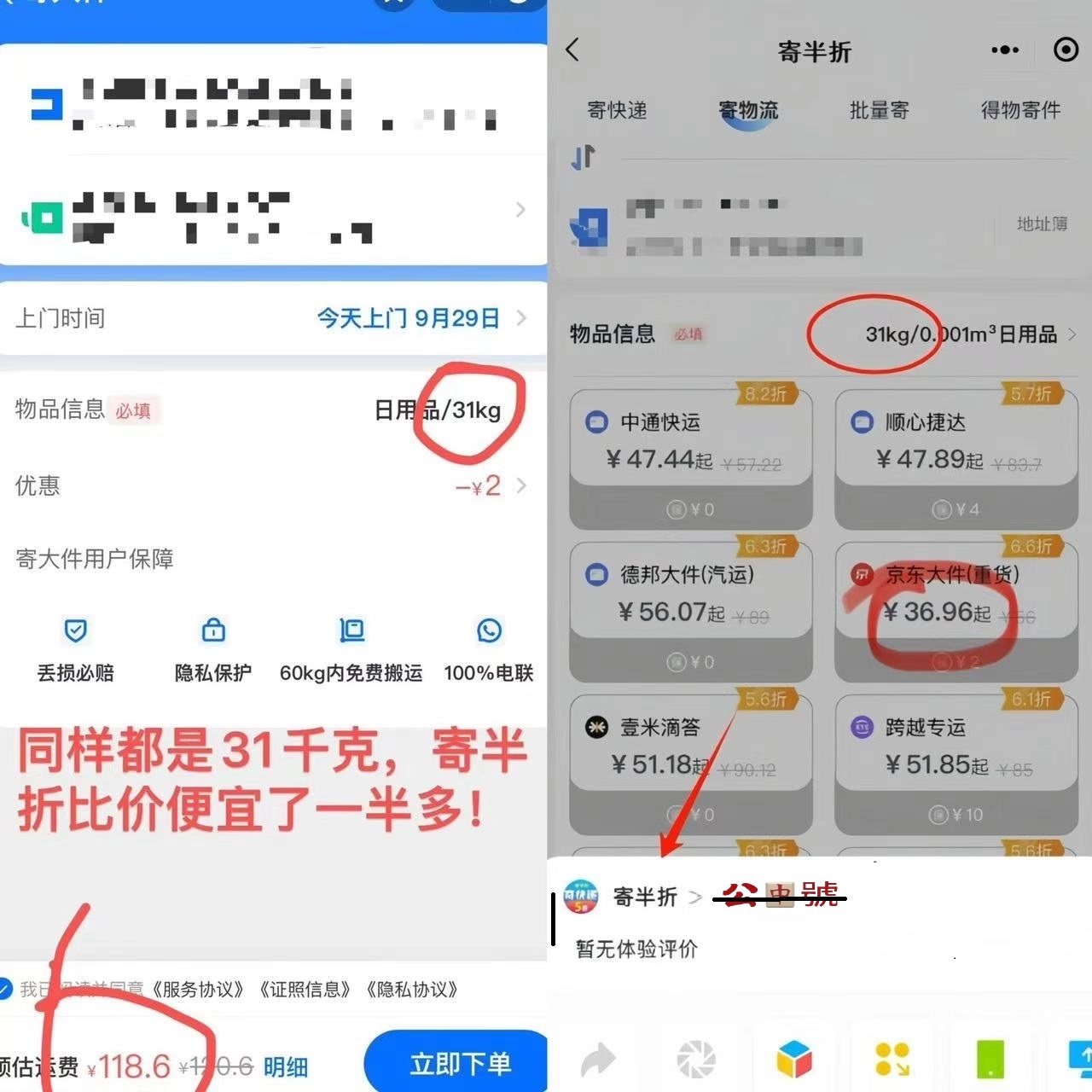 寄大件什么物流便宜